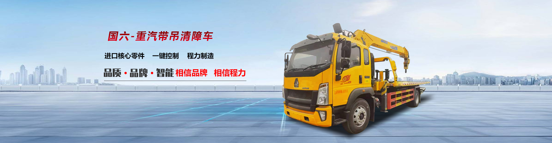 程力专用汽车股份有限公司销售二十二分公司