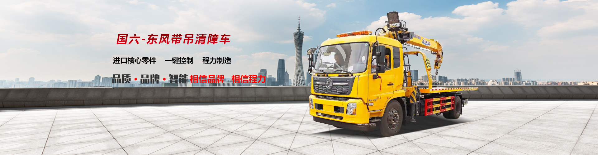 程力专用汽车股份有限公司销售二十二分公司