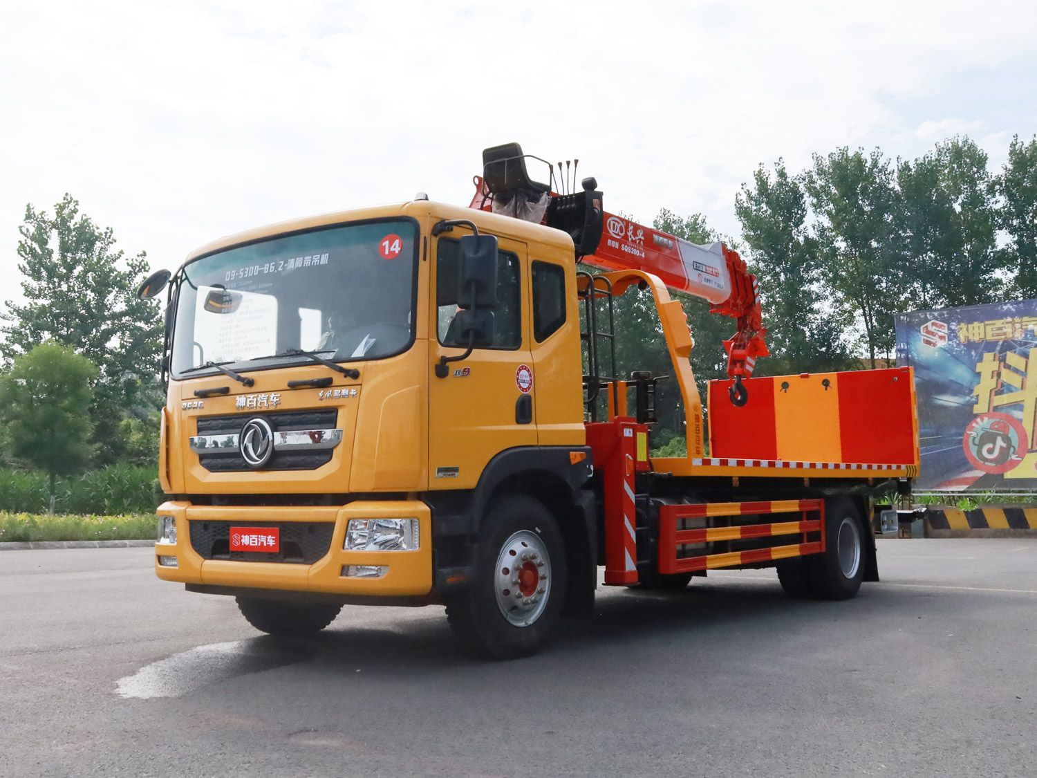 东风多利卡D9排半上装长兴8吨直臂式吊机（清障带吊）