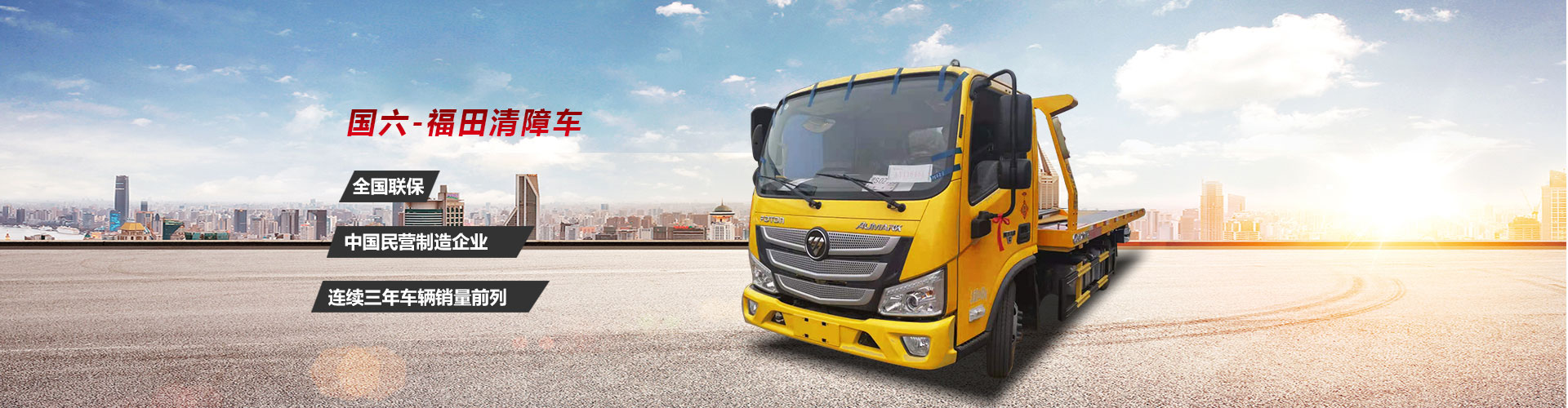 程力专用汽车股份有限公司销售二十二分公司