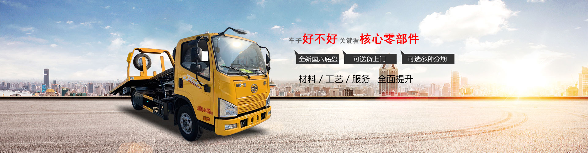 程力专用汽车股份有限公司销售二十二分公司